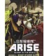 Ghost In The Shell Arise Vol.4 [DVD]