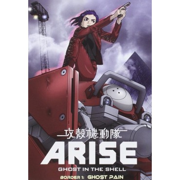 Ghost In The Shell Arise Vol.1 [DVD]