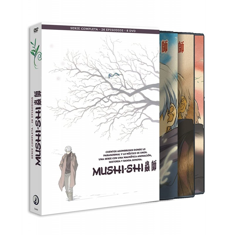 Mushi-Shi [DVD]