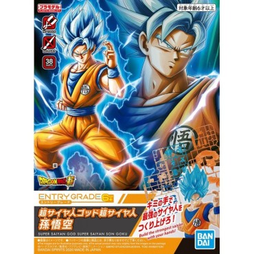 Figura Super Saiyan God Son Goku Entry Grade Dragon Ball Super Kit de Modelaje 15 cms